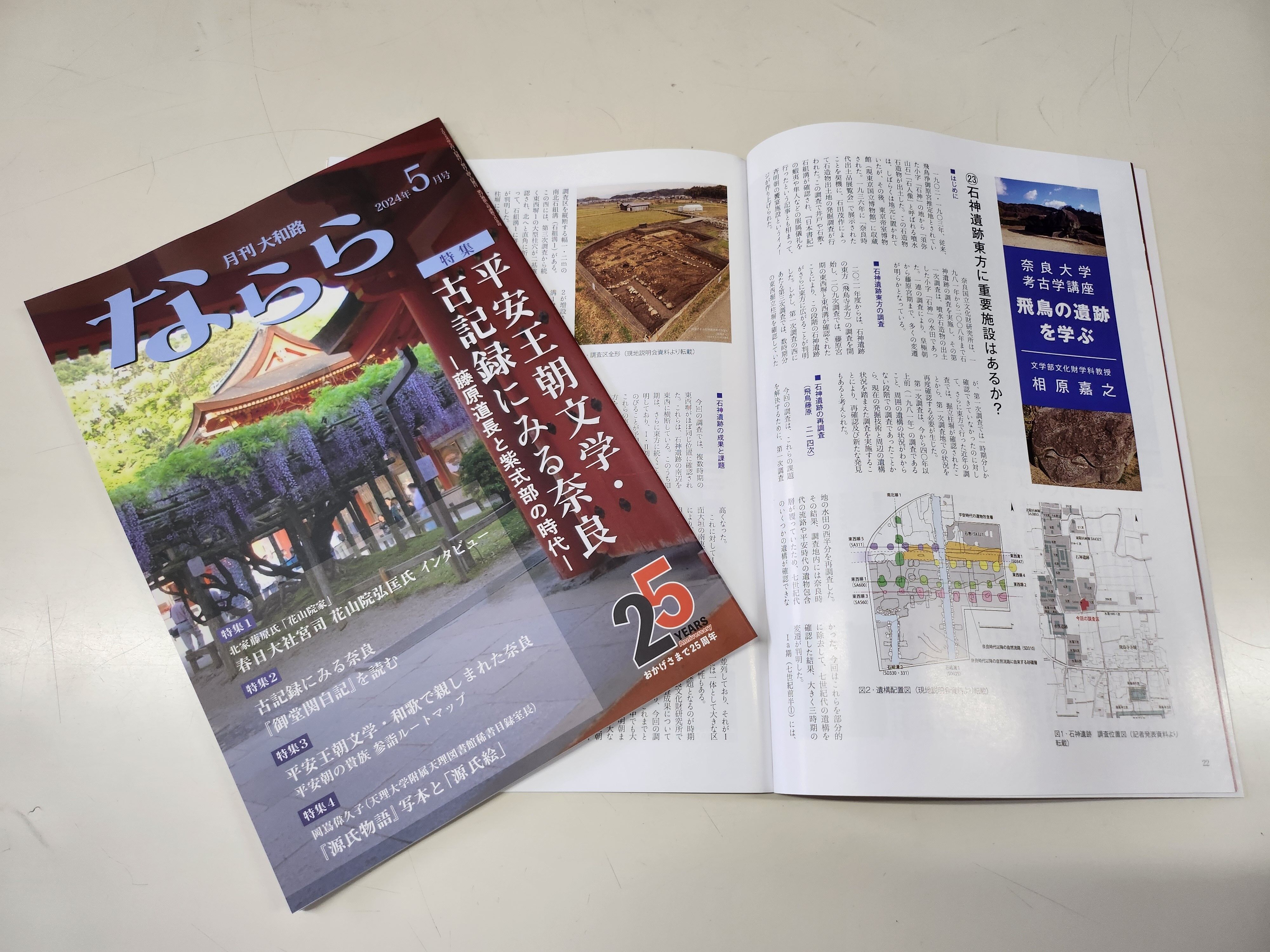 ならら５月号.jpg