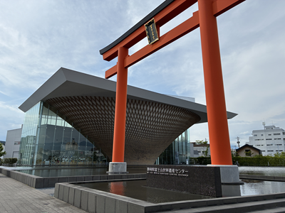 静岡県富士山世界遺産センター.png