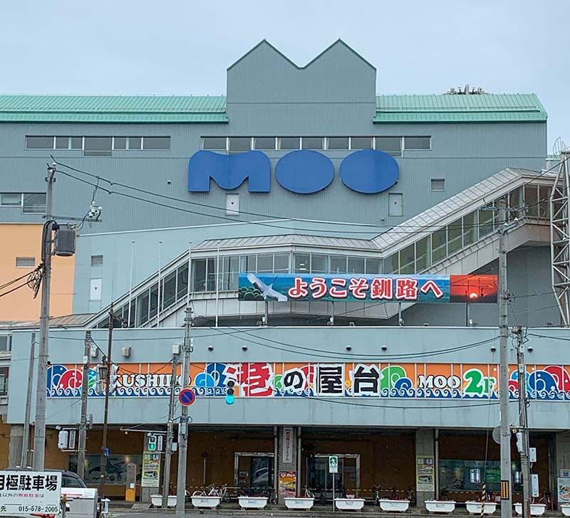 MOO.jpg