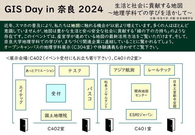 GISday2024a-v2.JPG