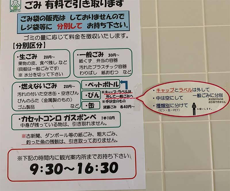 garbage_shiretoko.jpg