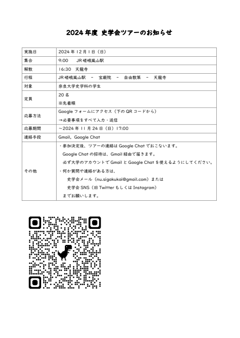 スクリーンショット 2024-11-18 114153.png