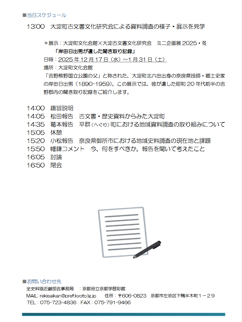 スクリーンショット 2025-11-19 102759.png