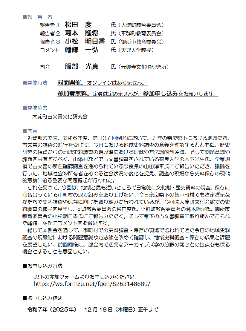 スクリーンショット 2025-11-19 102722.png