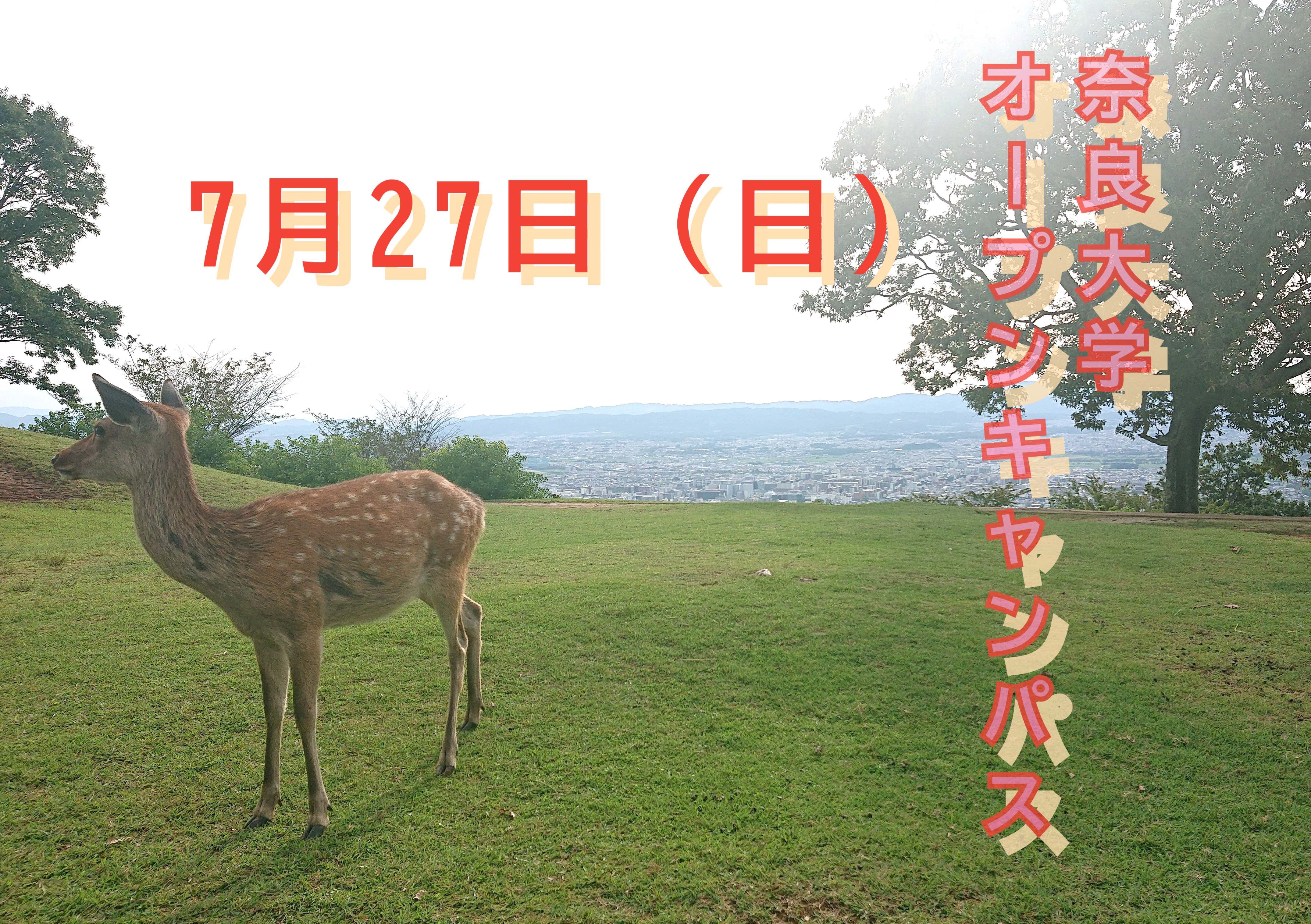 7月27 予告.jpg