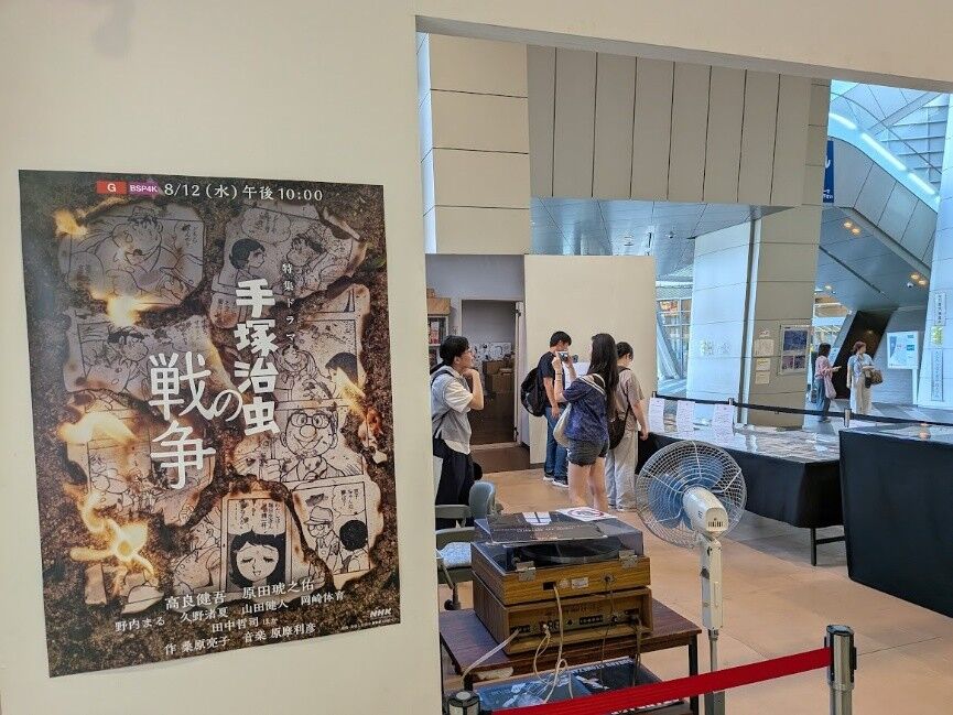 実地見学踏査 手塚.jpg