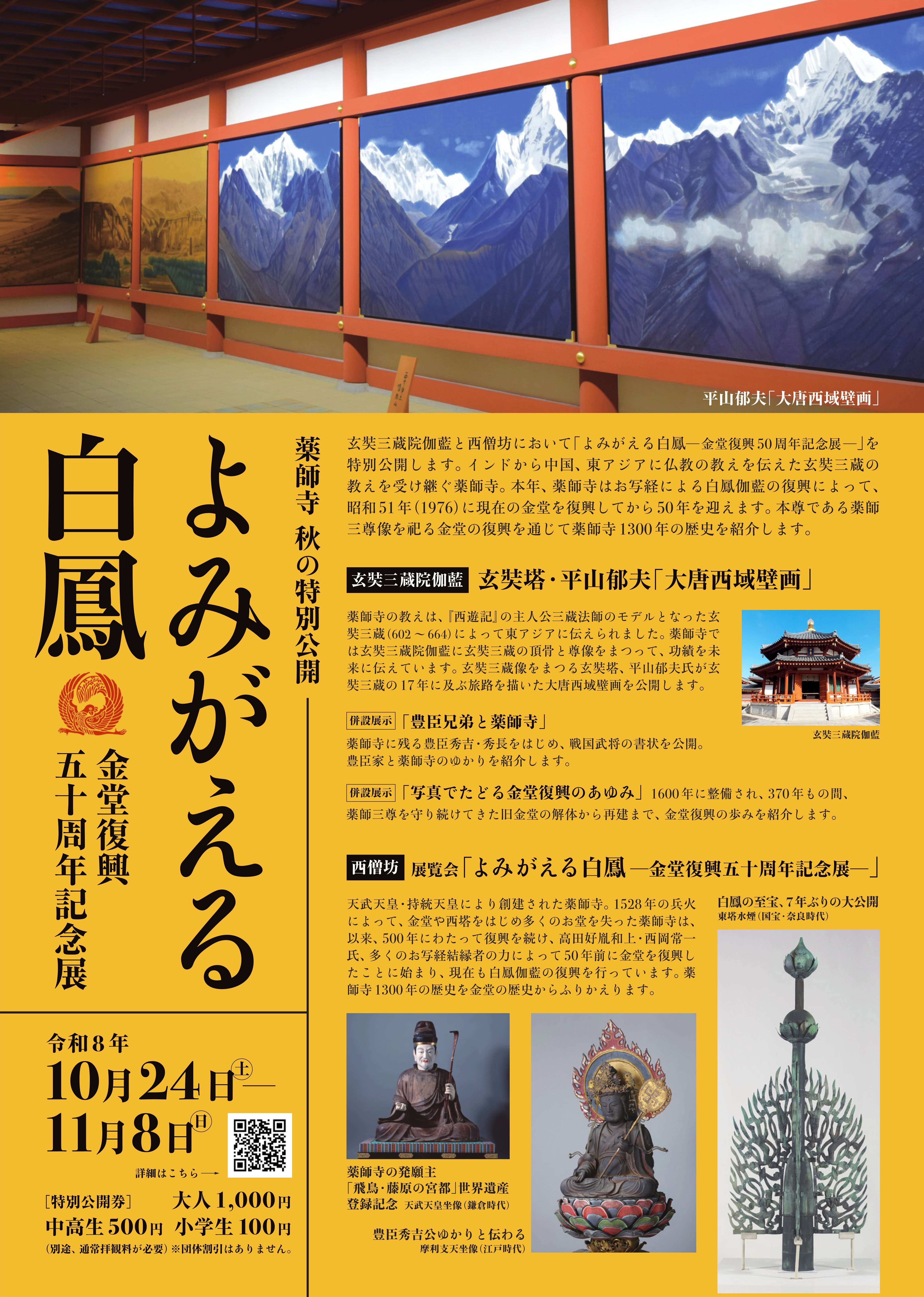 もっとよく知る講演会チラシ_2.jpg